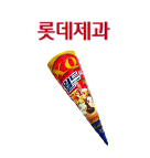 롯데)월드콘아몬드170ml